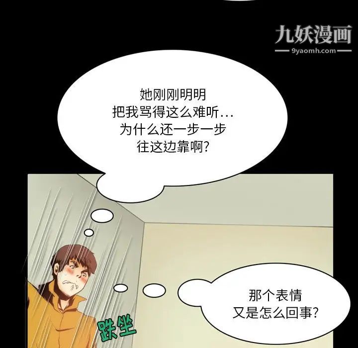 来自外星的公主第3话