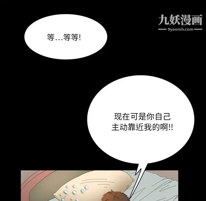 来自外星的公主第3话