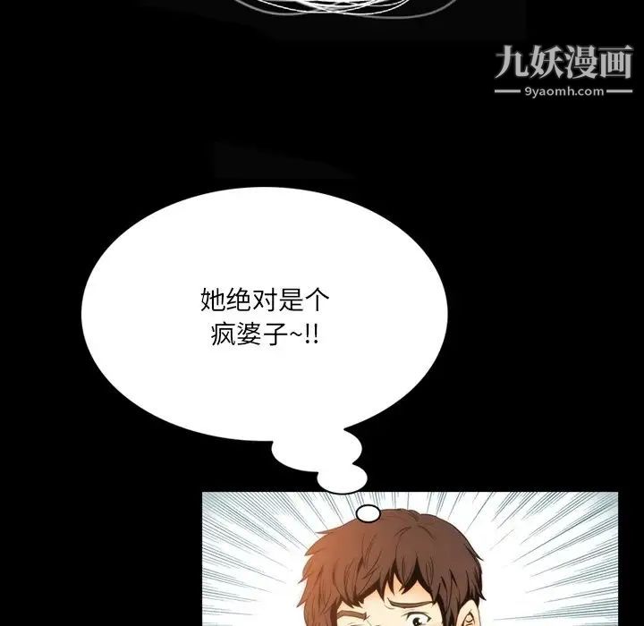 来自外星的公主第3话