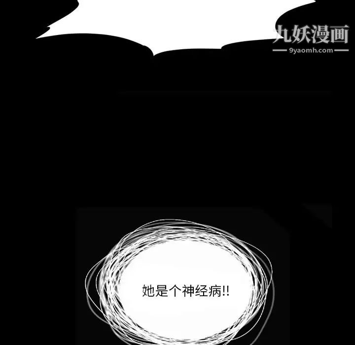 来自外星的公主第3话