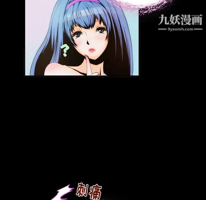 来自外星的公主第3话