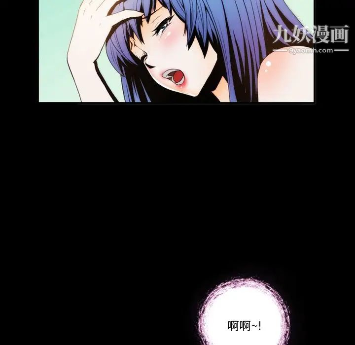 来自外星的公主第3话