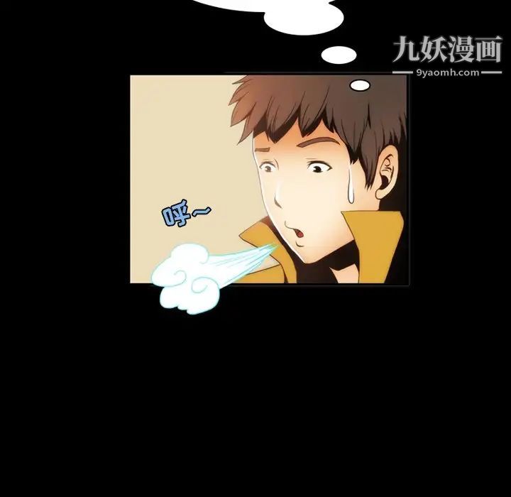 来自外星的公主第3话