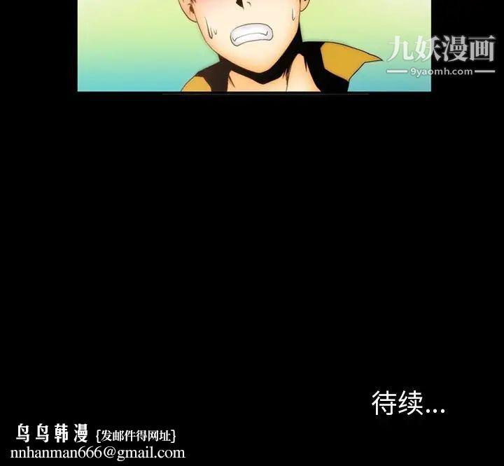 来自外星的公主第3话