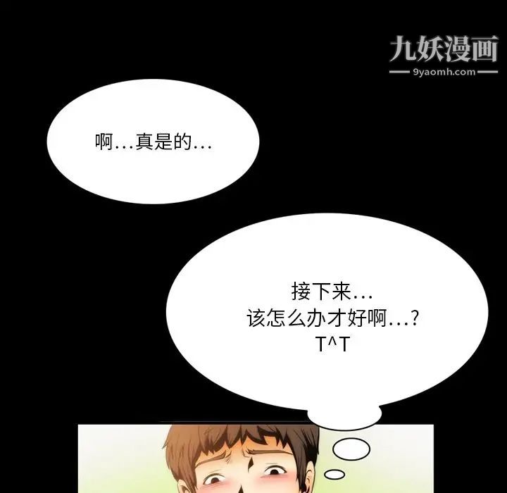 来自外星的公主第3话