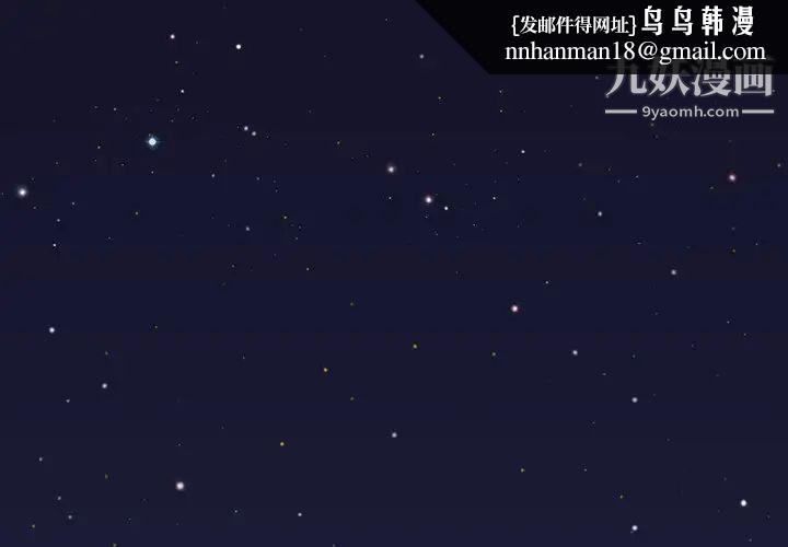 来自外星的公主第4话