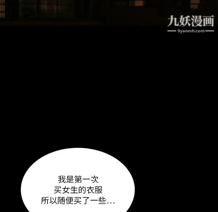 来自外星的公主第4话