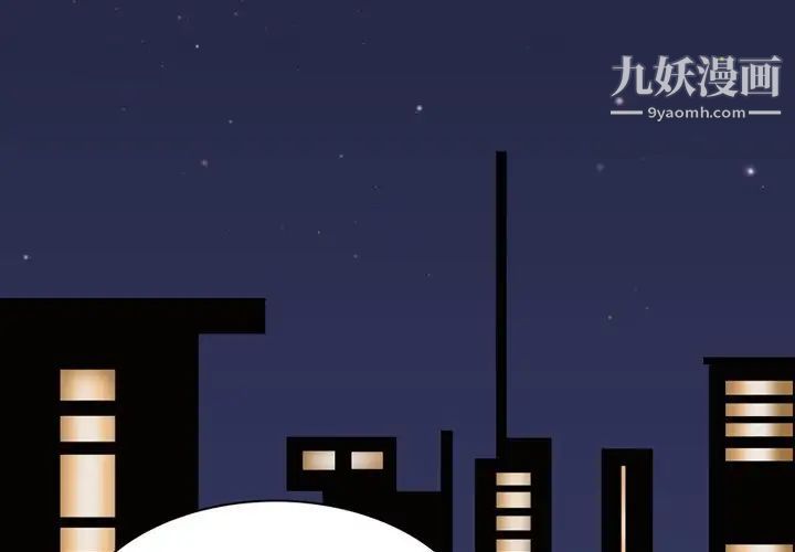 来自外星的公主第4话