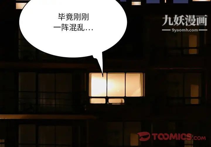 来自外星的公主第4话