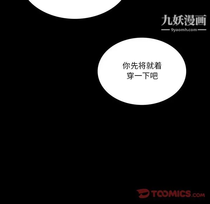 来自外星的公主第4话