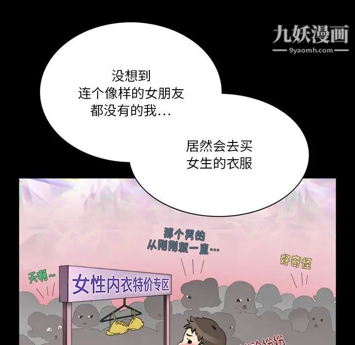 来自外星的公主第4话