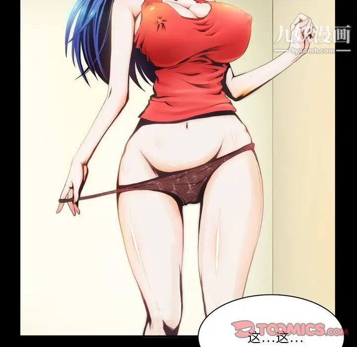 来自外星的公主第4话