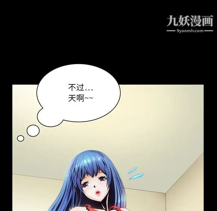 来自外星的公主第4话