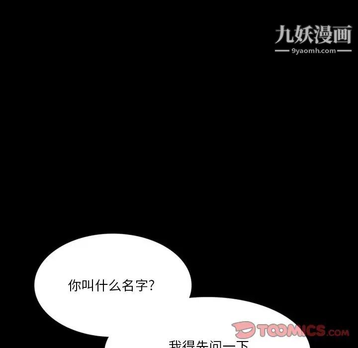 来自外星的公主第4话