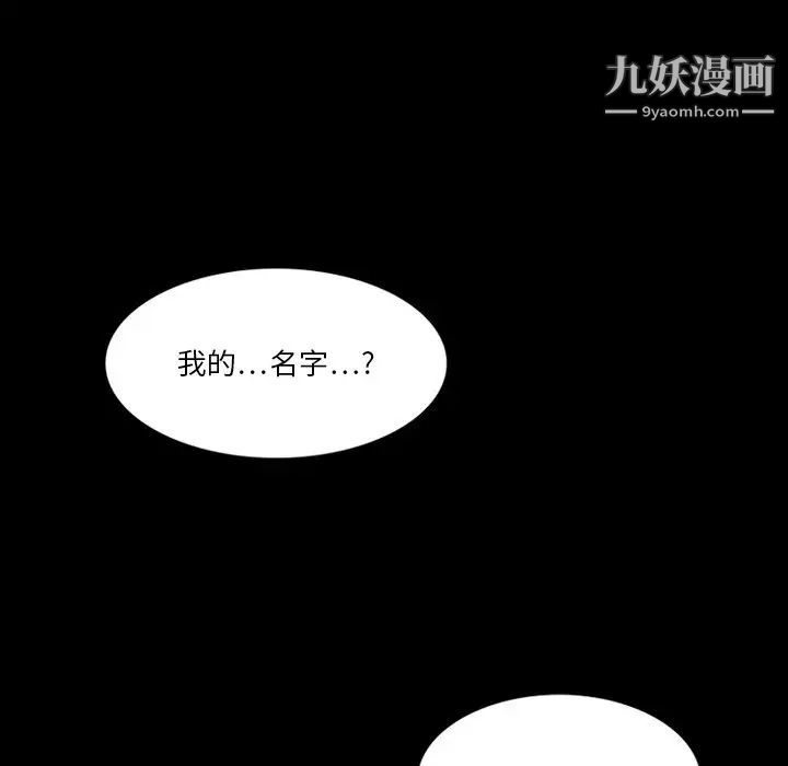 来自外星的公主第4话