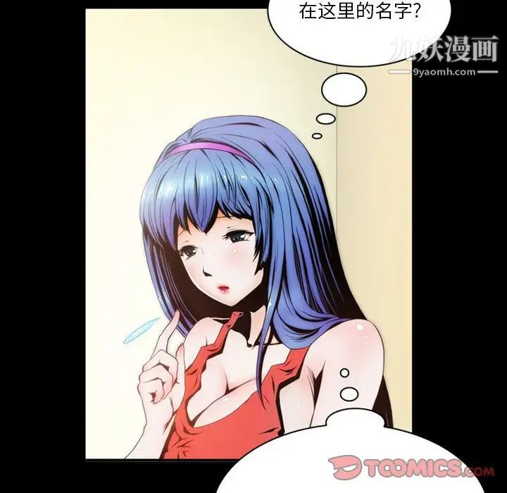 来自外星的公主第4话