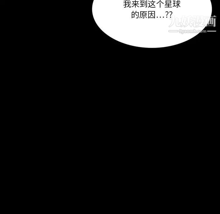 来自外星的公主第4话