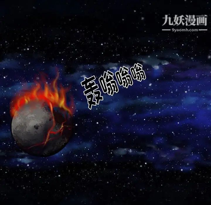 来自外星的公主第4话