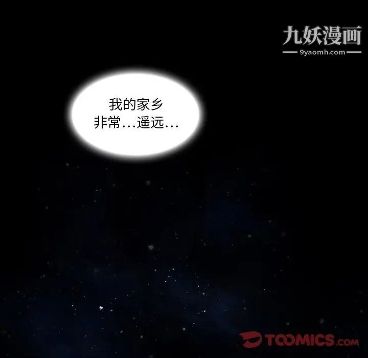 来自外星的公主第4话