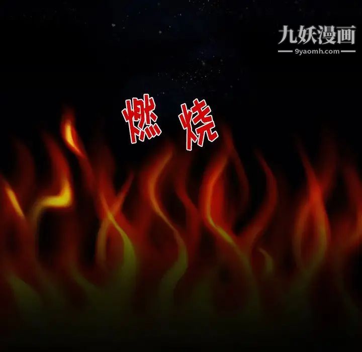 来自外星的公主第4话