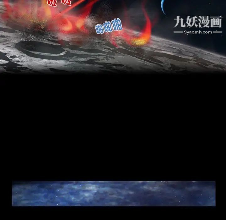 来自外星的公主第4话