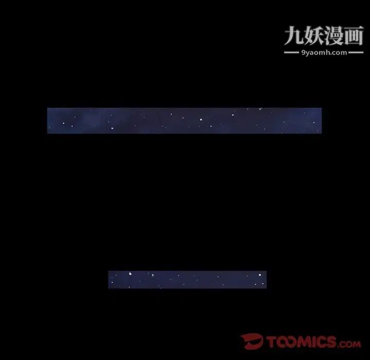 来自外星的公主第4话