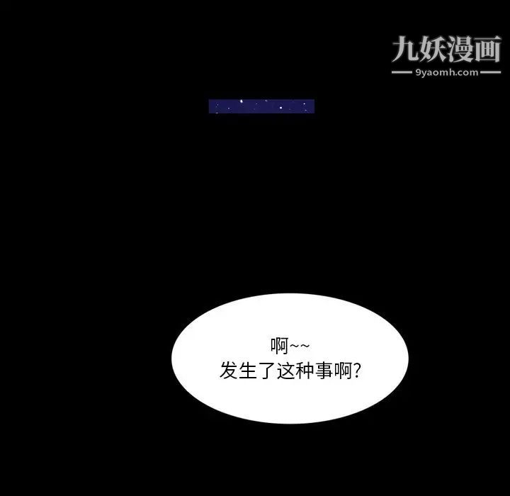 来自外星的公主第4话