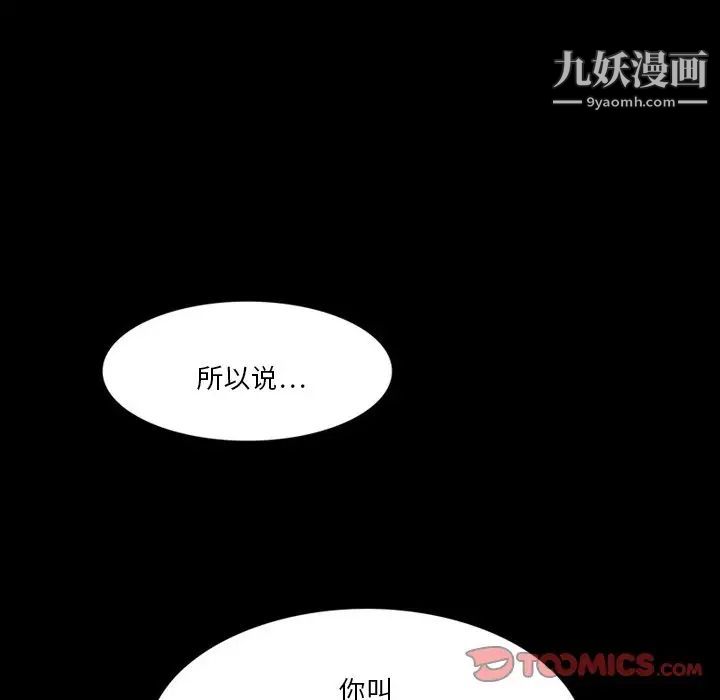 来自外星的公主第4话