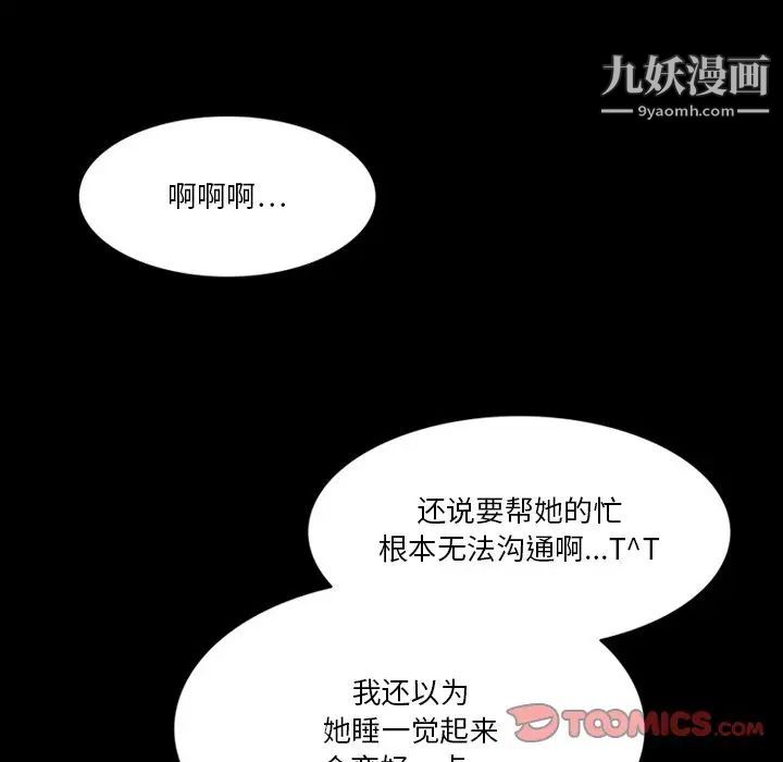 来自外星的公主第4话