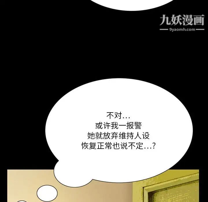 来自外星的公主第4话