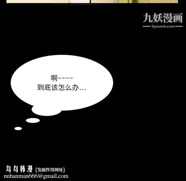 来自外星的公主第4话