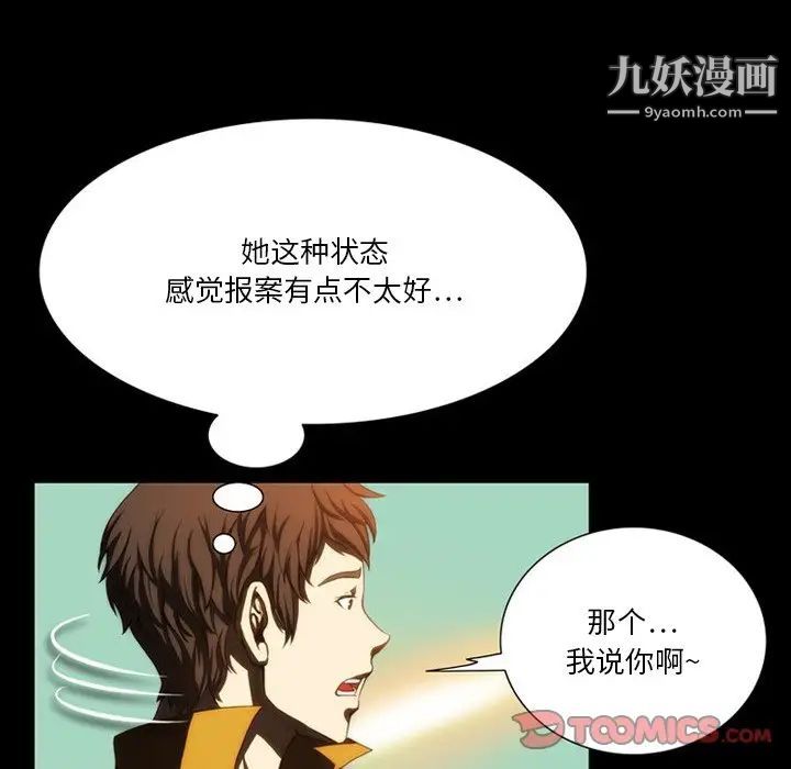 来自外星的公主第4话