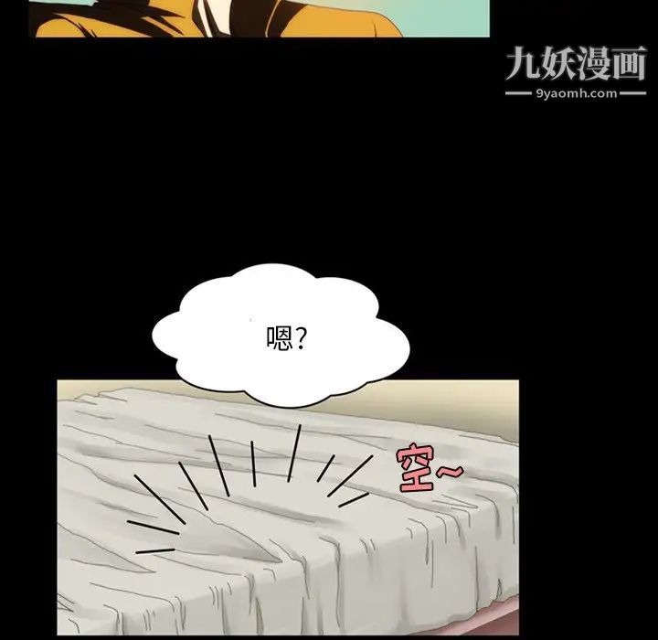 来自外星的公主第4话