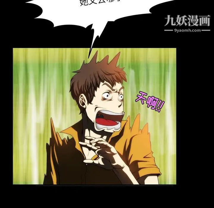 来自外星的公主第4话