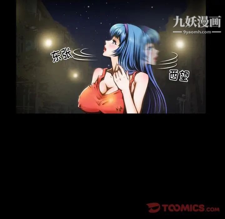 来自外星的公主第4话