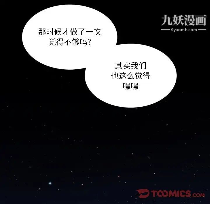 来自外星的公主第4话