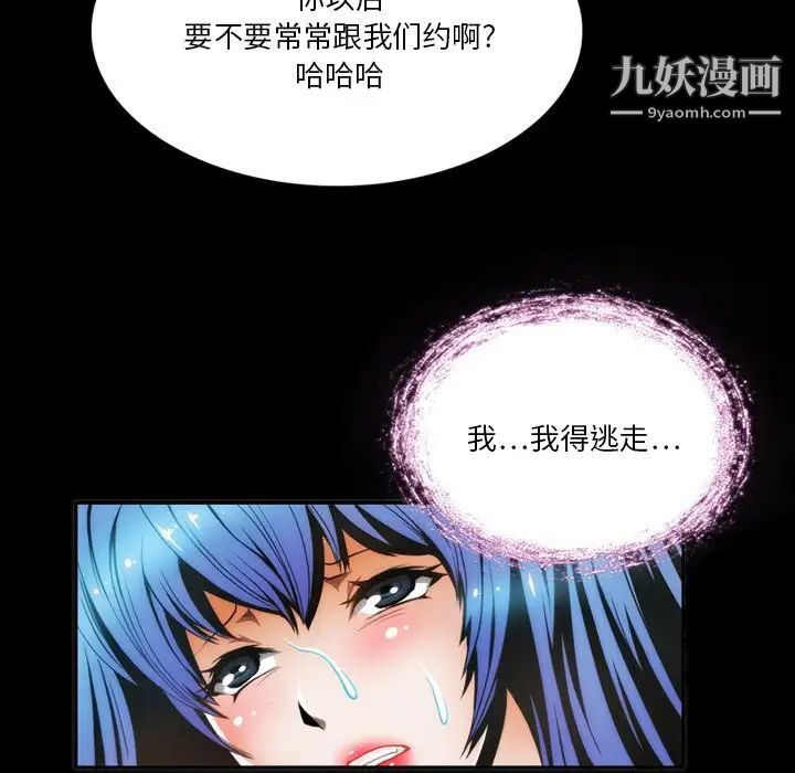 来自外星的公主第4话