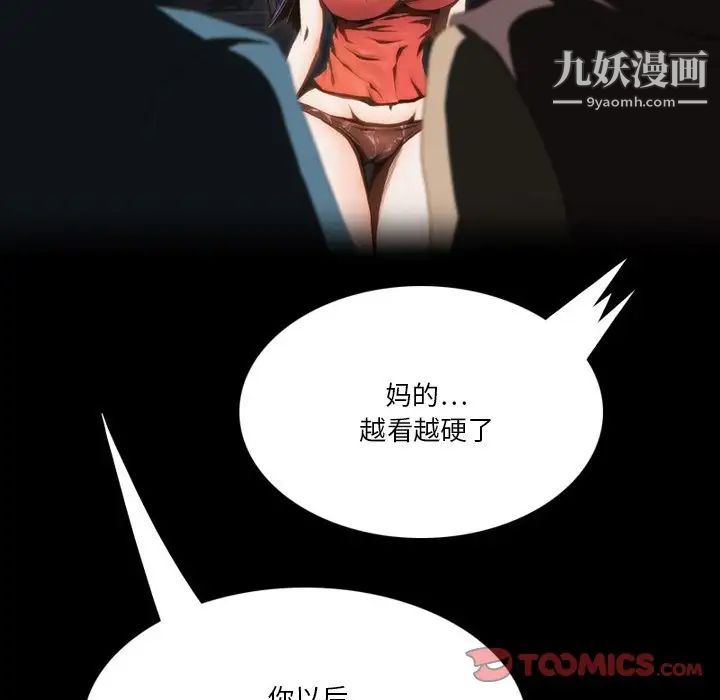 来自外星的公主第4话