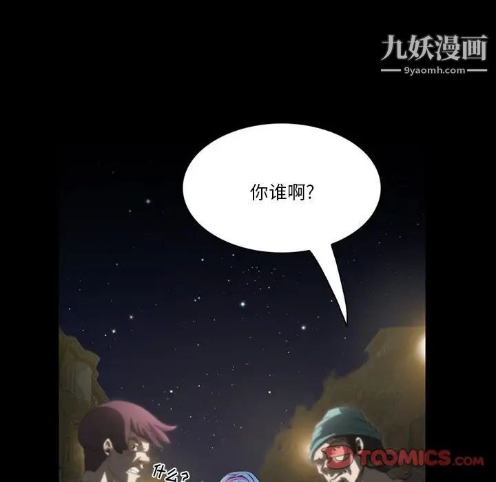 来自外星的公主第4话