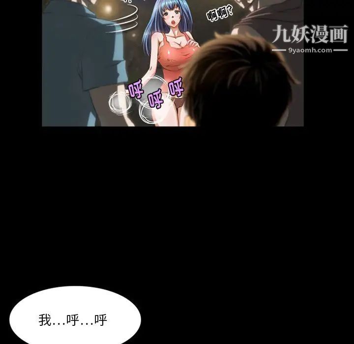 来自外星的公主第4话