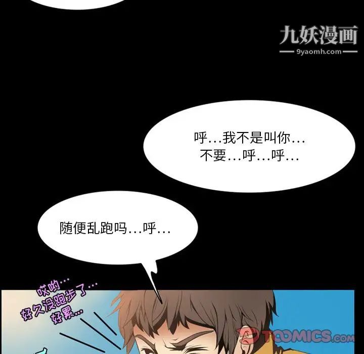 来自外星的公主第4话