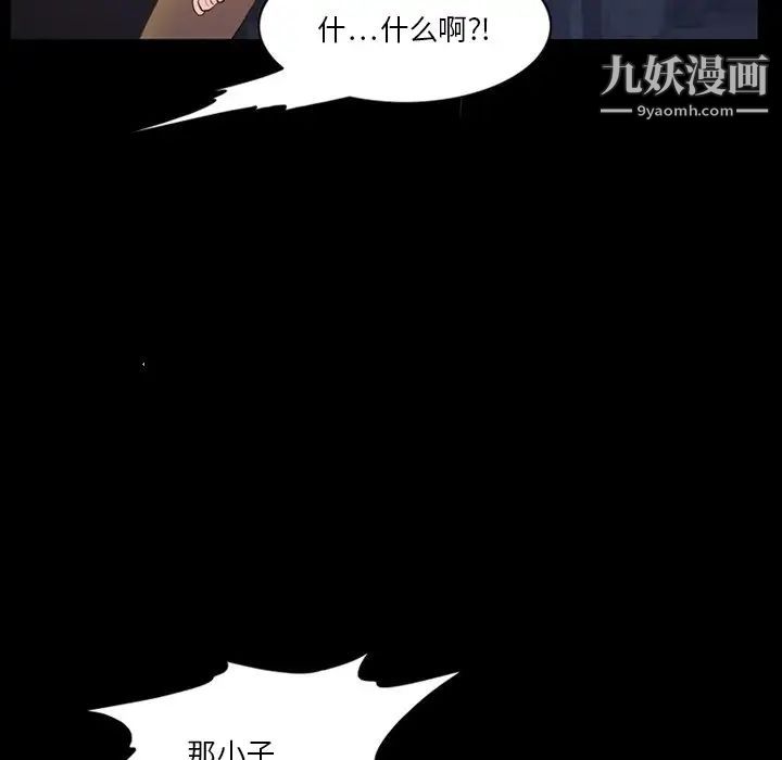 来自外星的公主第4话