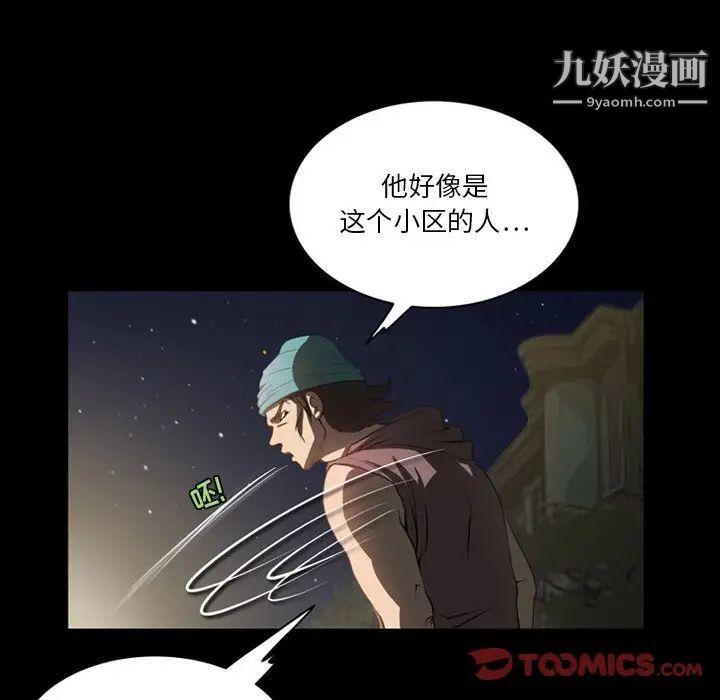 来自外星的公主第4话