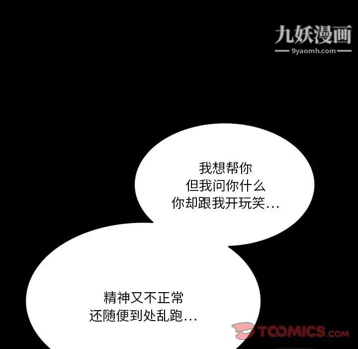 来自外星的公主第4话