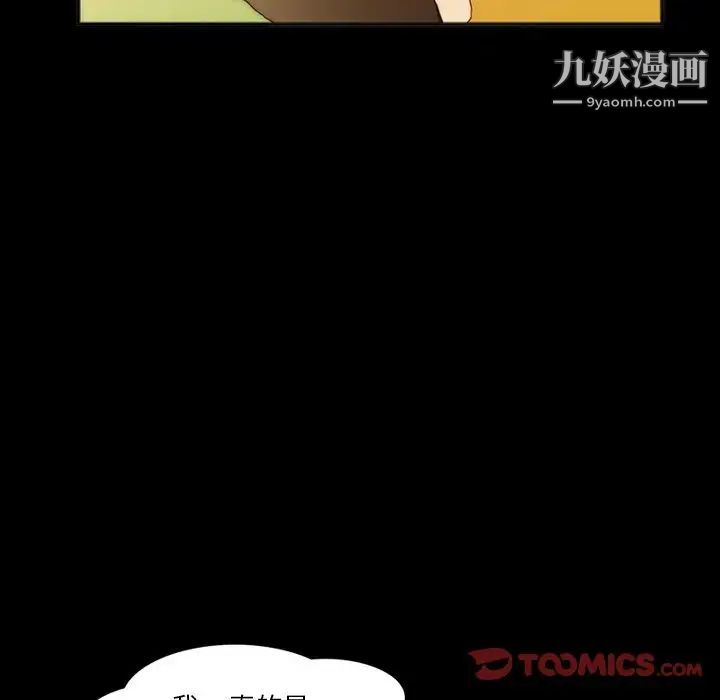 来自外星的公主第4话