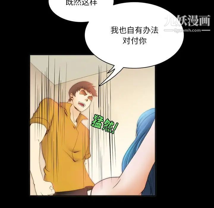 来自外星的公主第4话