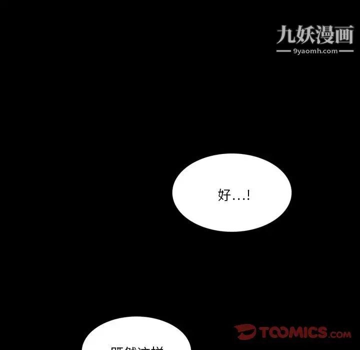 来自外星的公主第4话