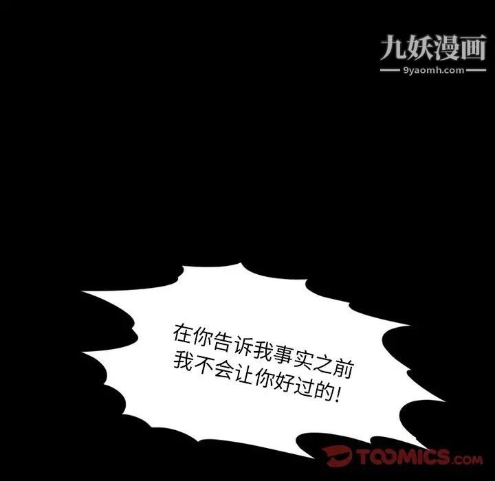 来自外星的公主第4话