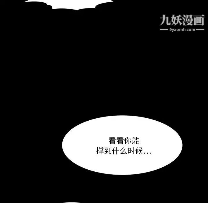 来自外星的公主第4话