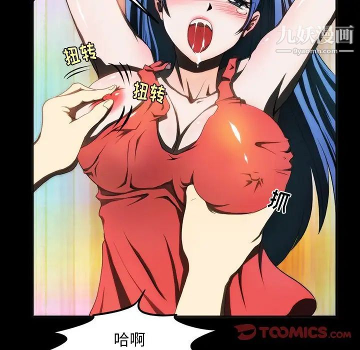 来自外星的公主第4话